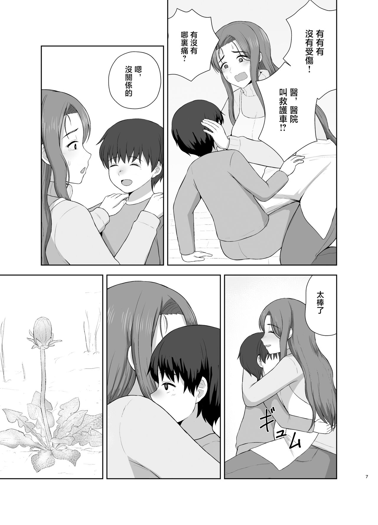 Kahogo mama page 7 full