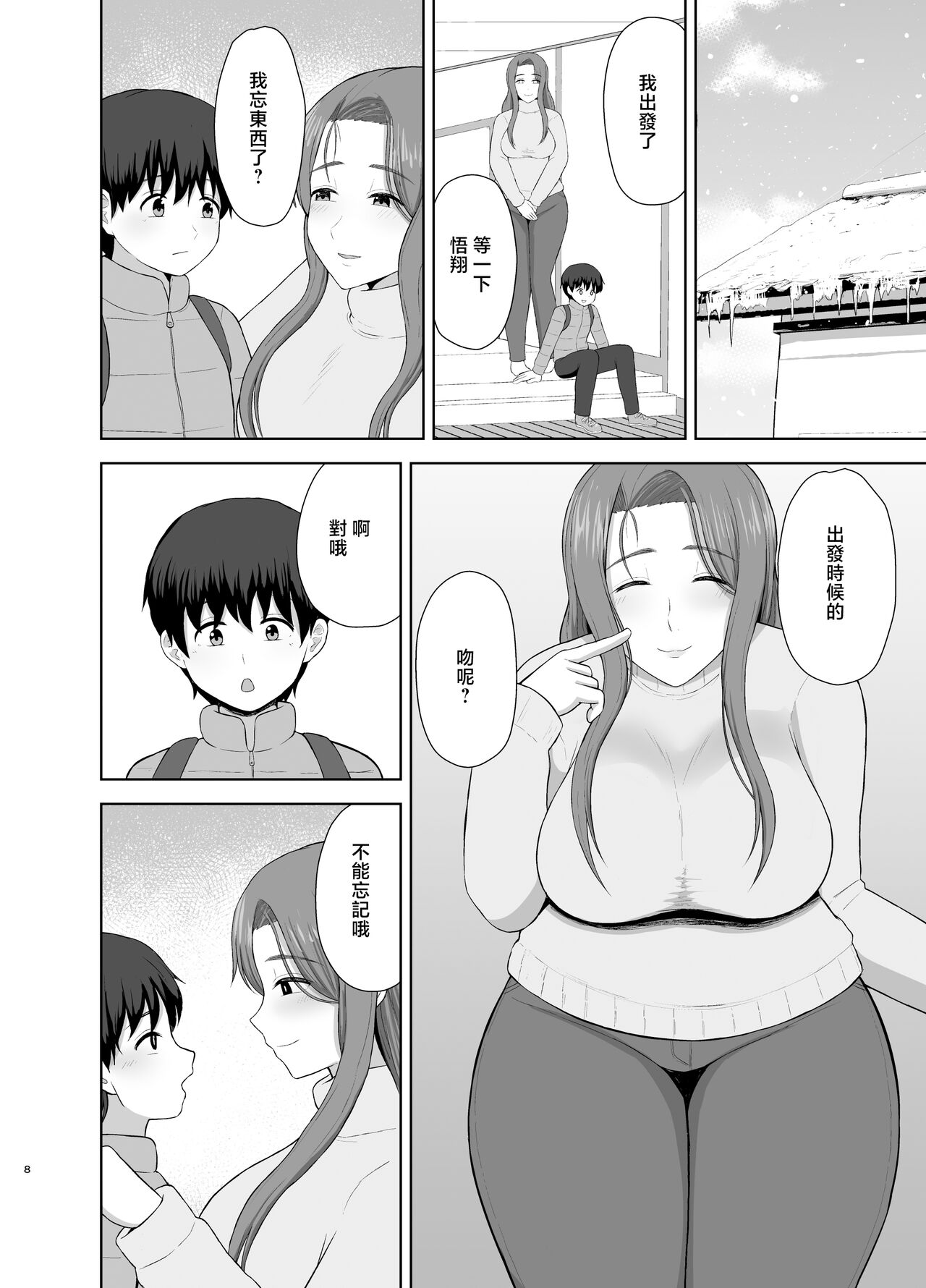 Kahogo mama page 8 full