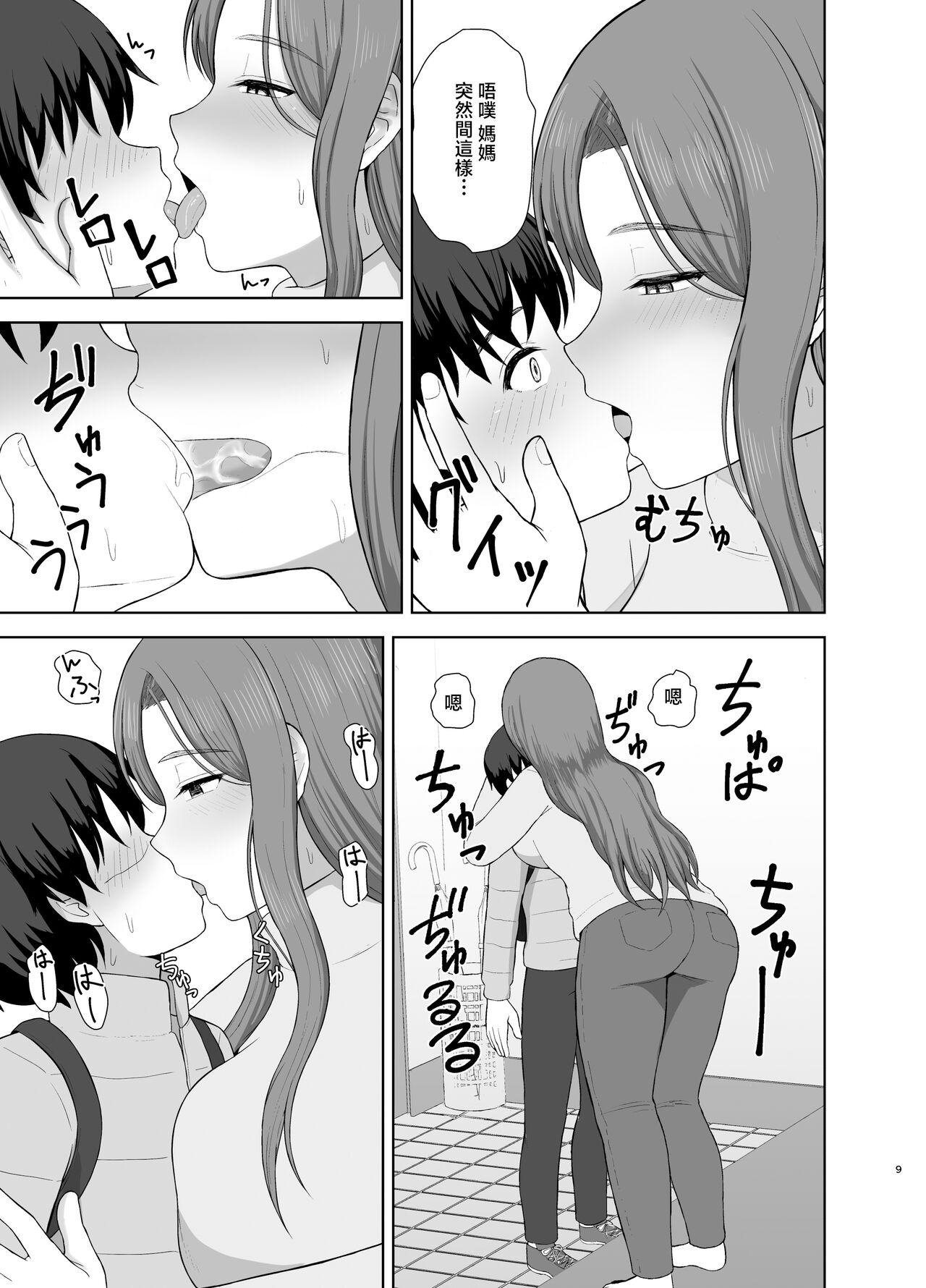 Kahogo mama page 9 full