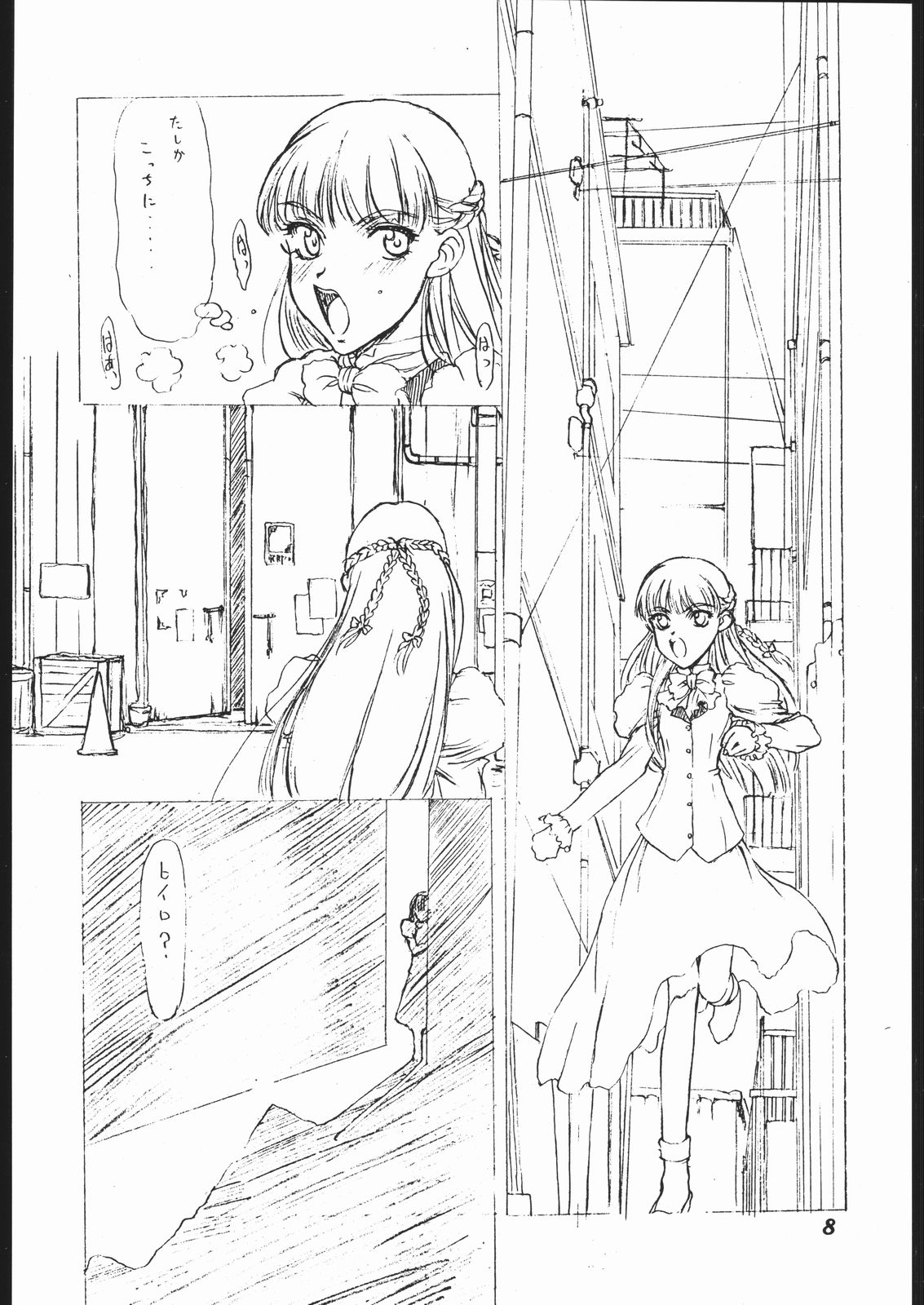 Dai Ichi Oujo Konoeshidan 2 - The First Royal Princess Of Guards Division 2 page 7 full