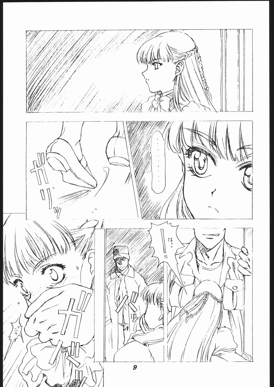 Dai Ichi Oujo Konoeshidan 2 - The First Royal Princess Of Guards Division 2 page 8 full