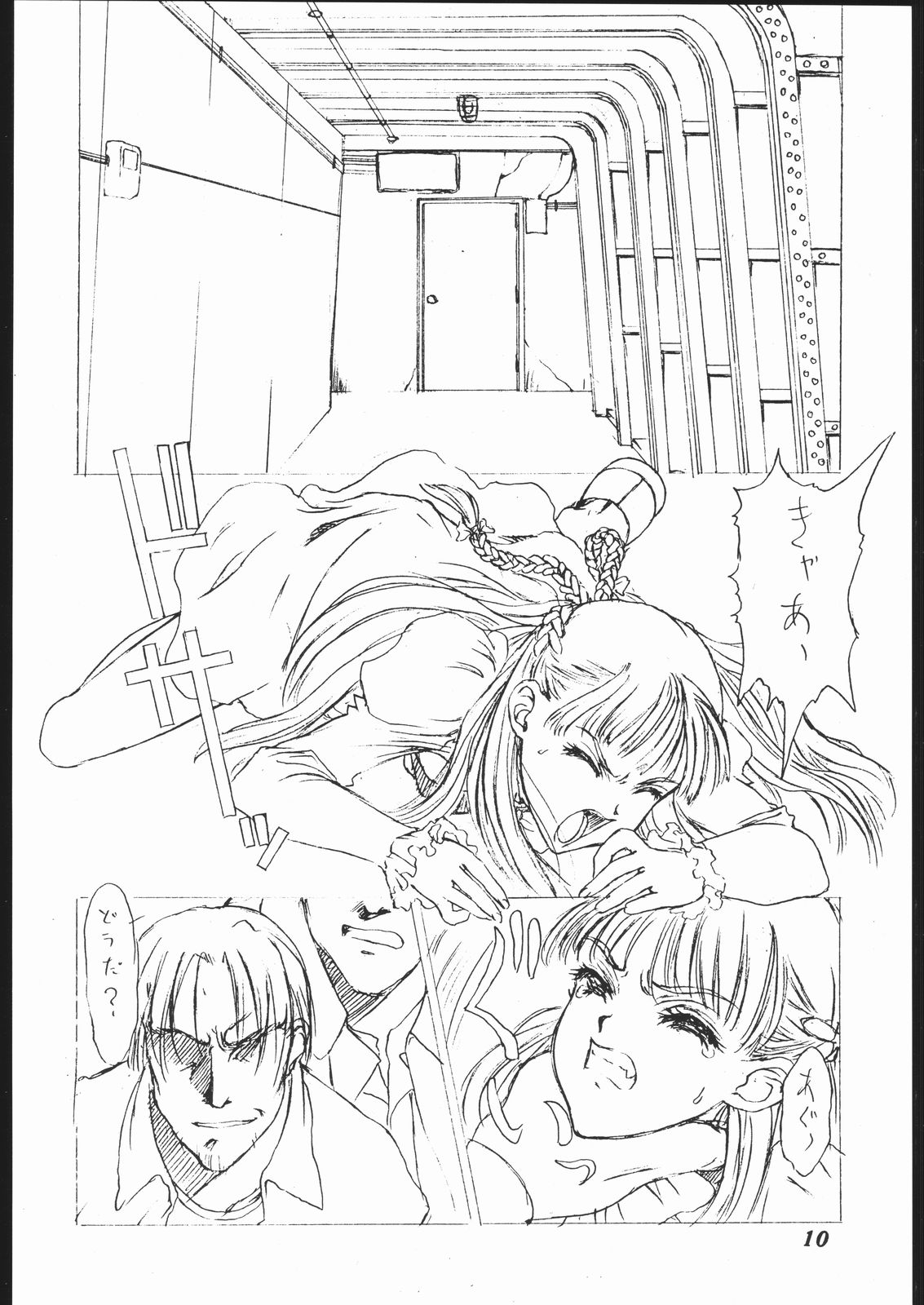 Dai Ichi Oujo Konoeshidan 2 - The First Royal Princess Of Guards Division 2 page 9 full