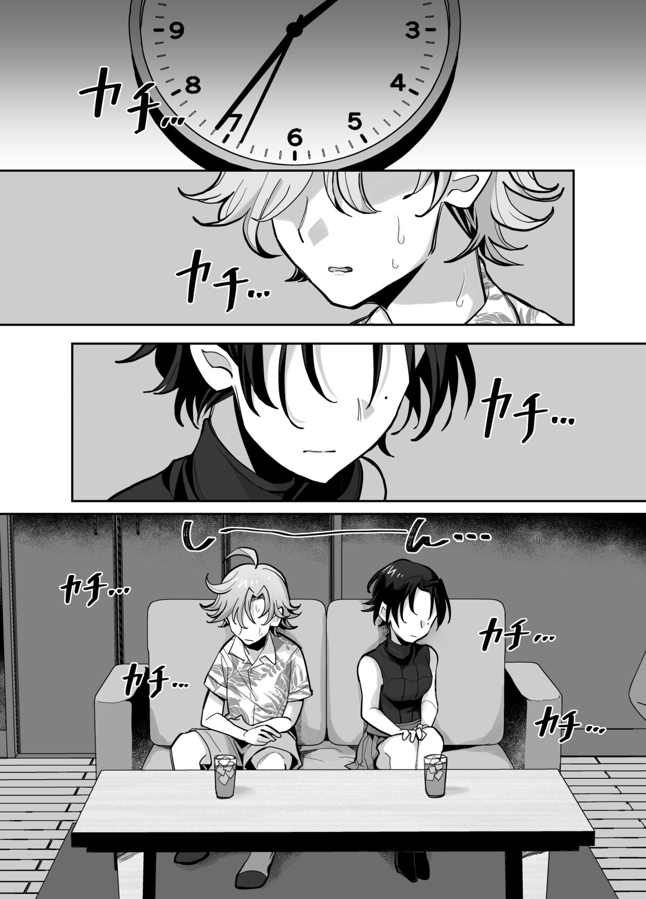 とらんすかっぷる〜俺が女で彼女が男〜 page 2 full