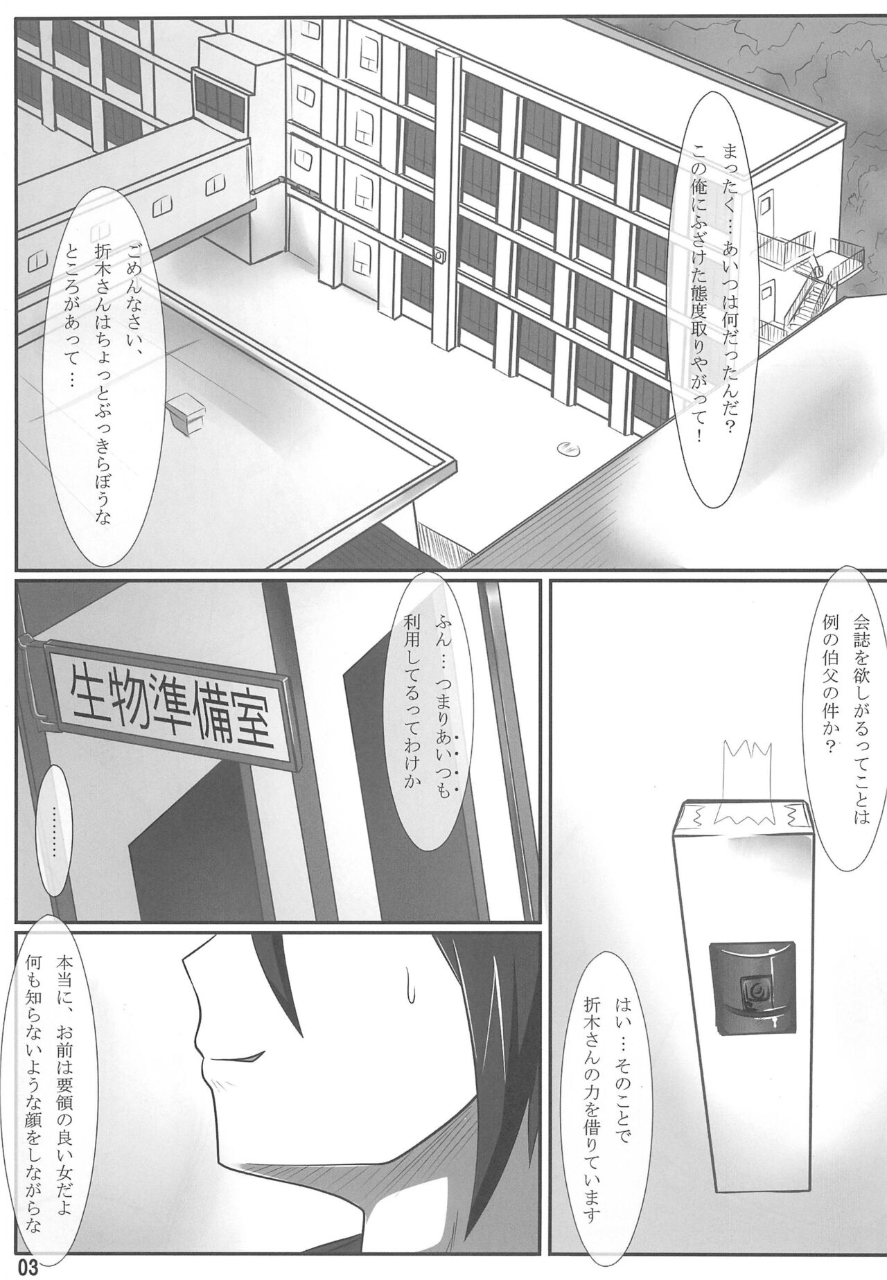 Niryuu No Onna page 3 full