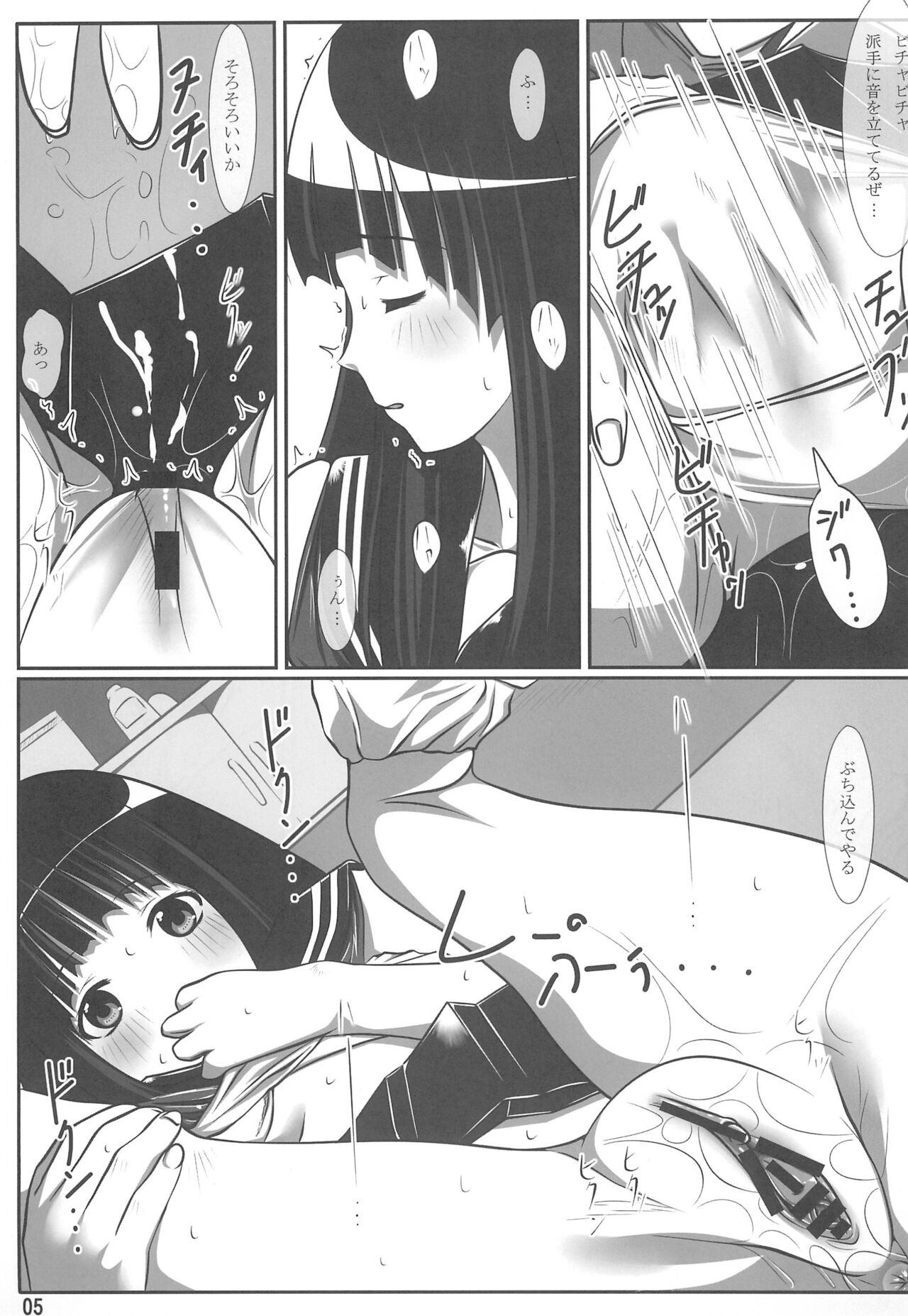 Niryuu No Onna page 5 full