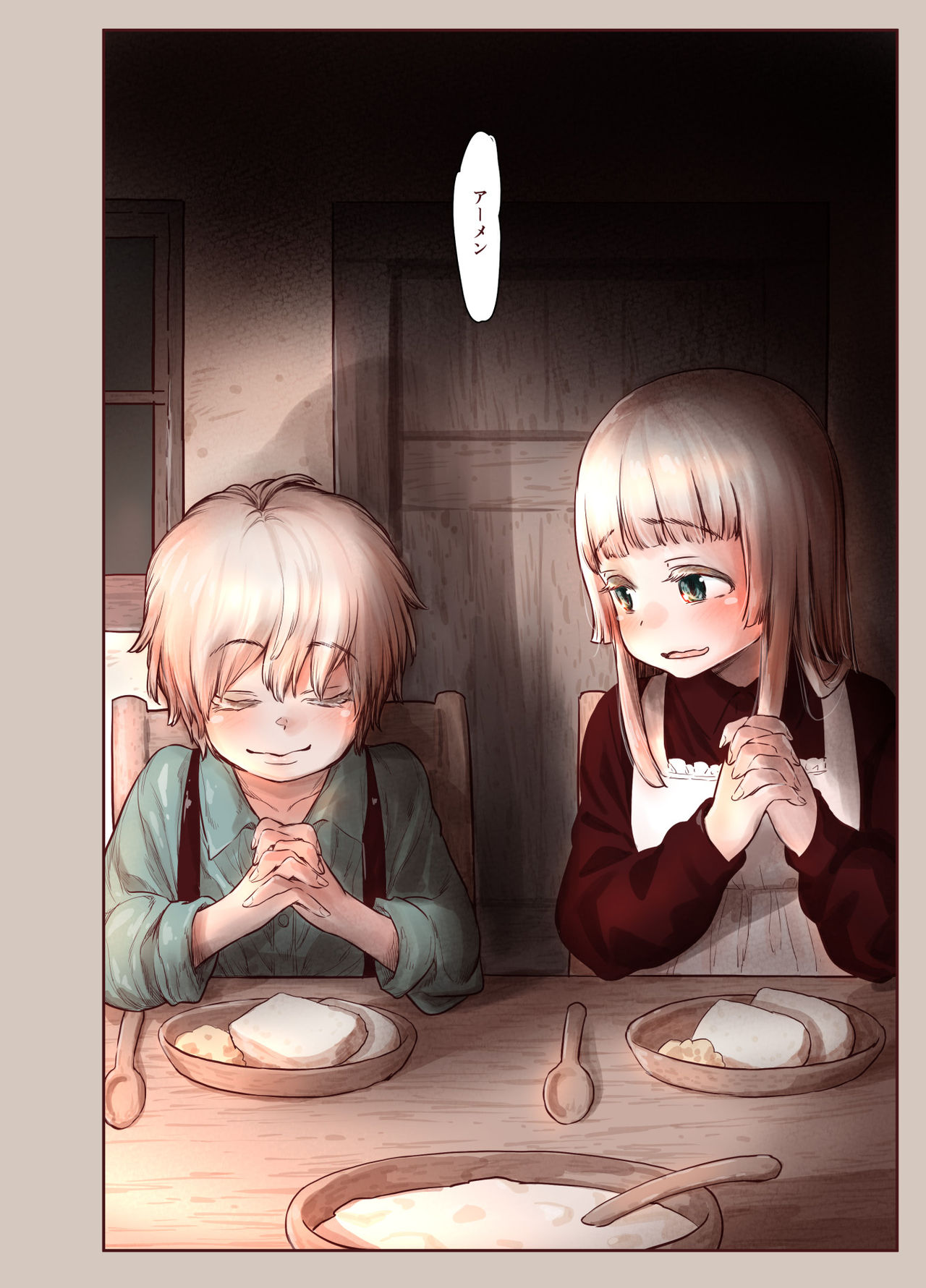 Tsumi To Mitsu | Sin & Secret page 7 full