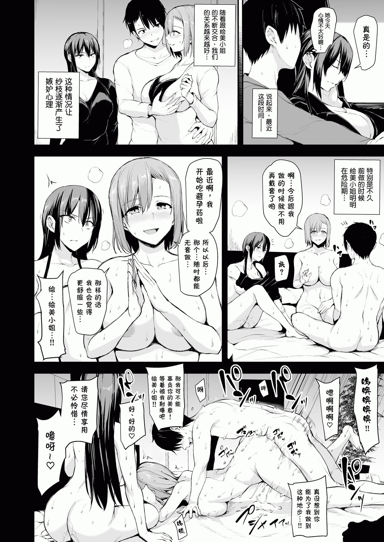 kyonyuu ga2 nin i nai to bokki si nai otto no tame ni tomodati wo tu re te ki ta tuma 2 page 5 full