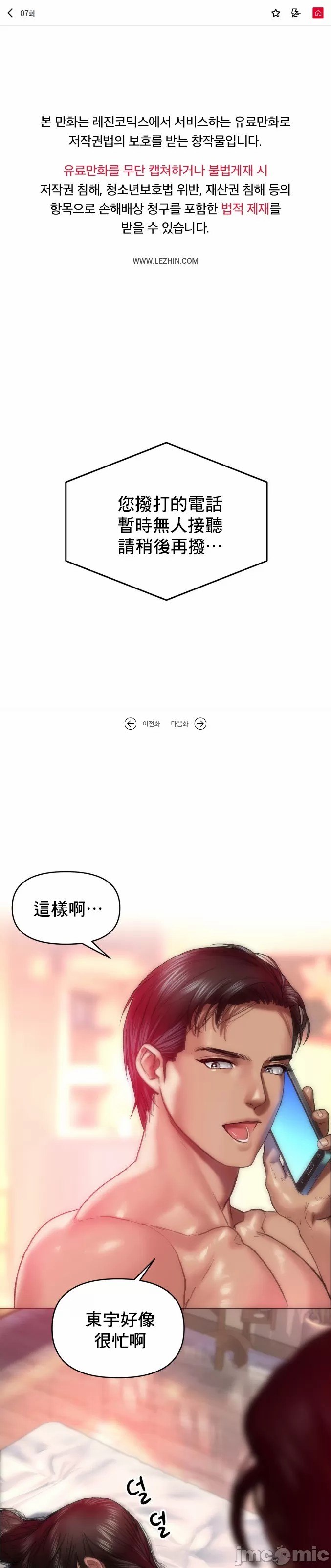 新城有夫之妇7 page 1 full