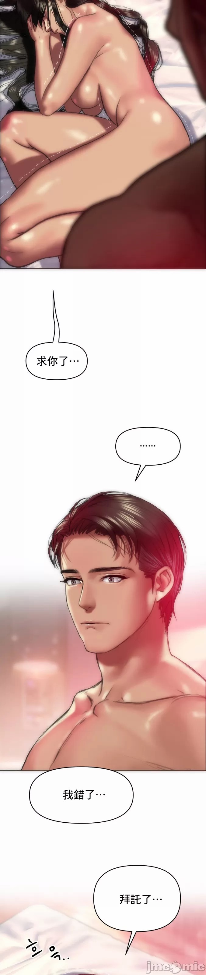 新城有夫之妇7 page 2 full