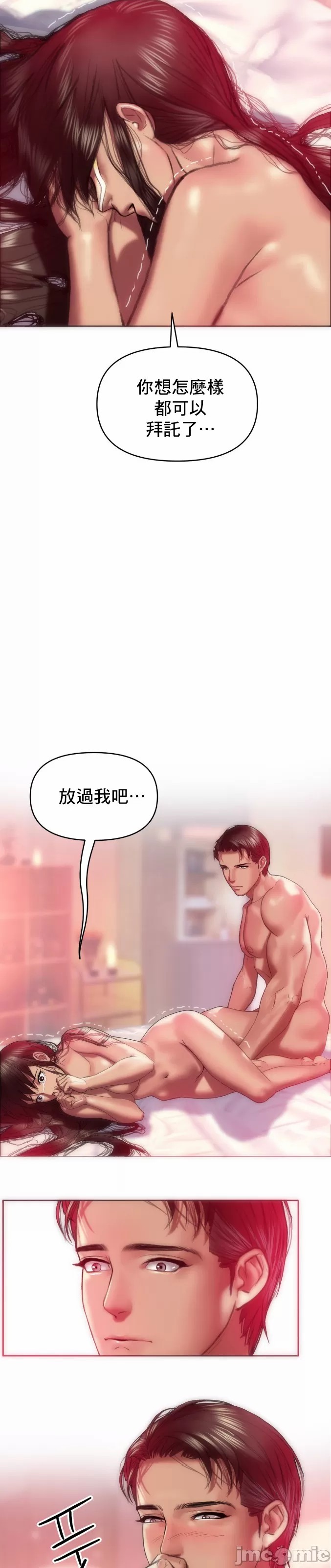 新城有夫之妇7 page 3 full