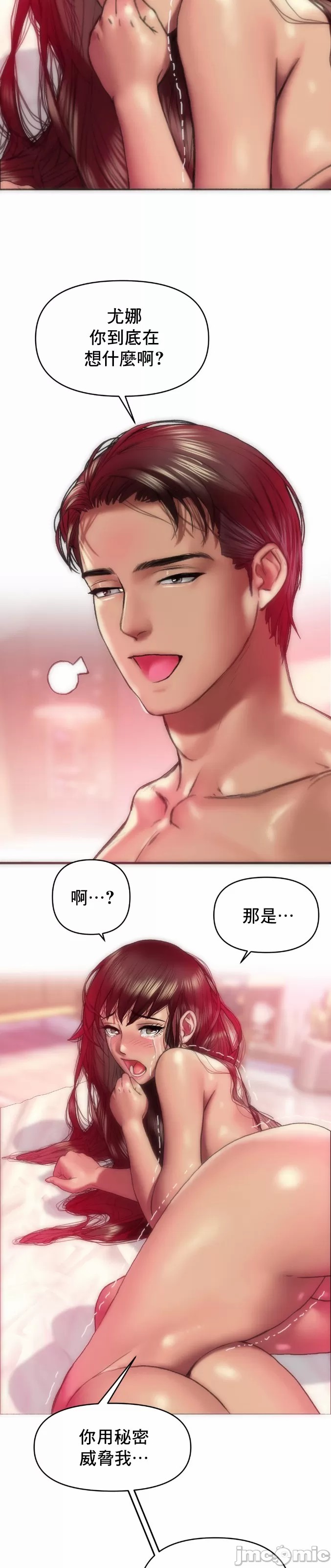 新城有夫之妇7 page 5 full