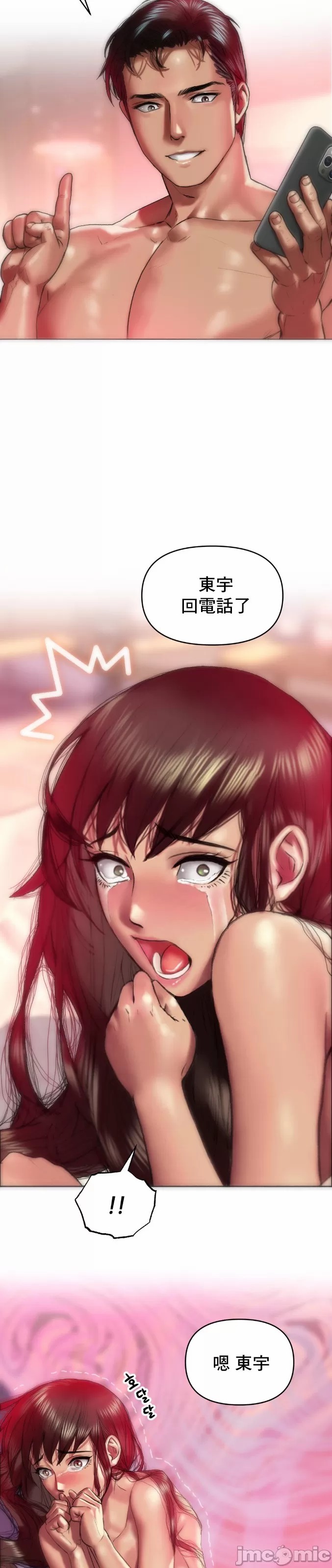 新城有夫之妇7 page 7 full