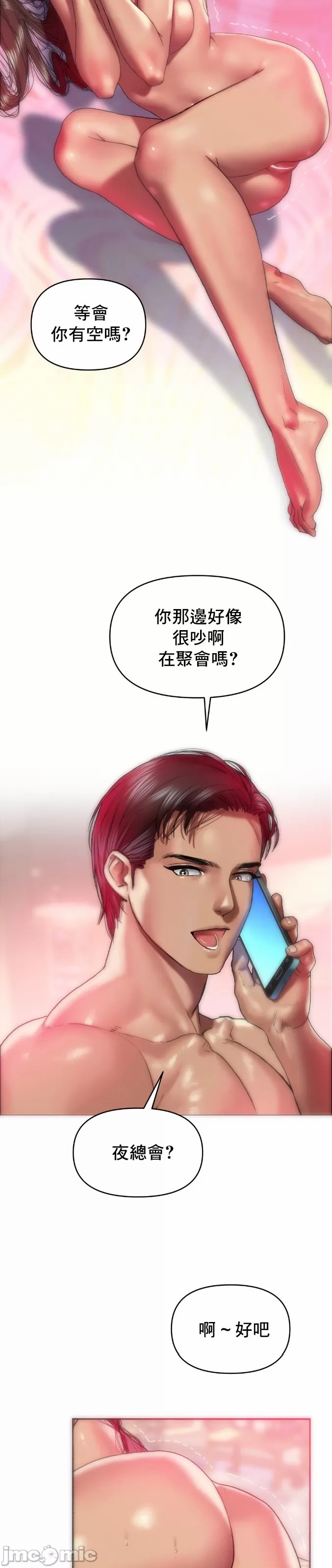 新城有夫之妇7 page 8 full