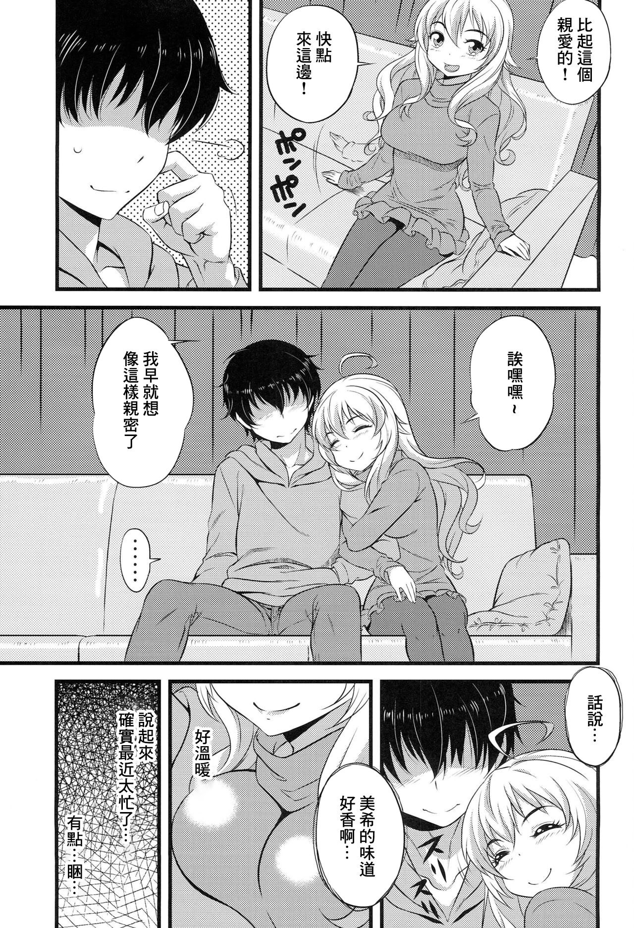 Love me do? page 6 full