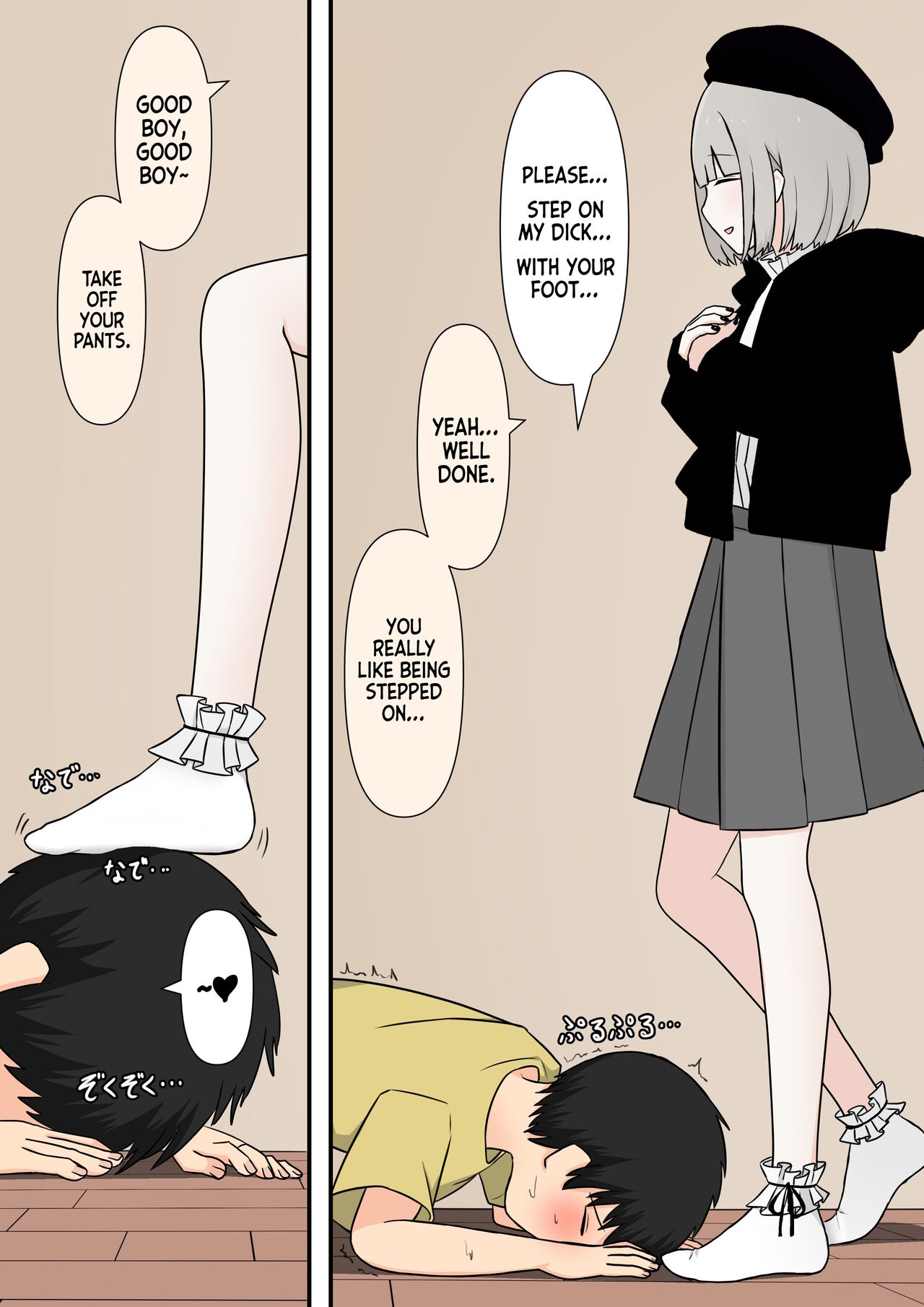 The Kind Older Sister Next Door page 5 full