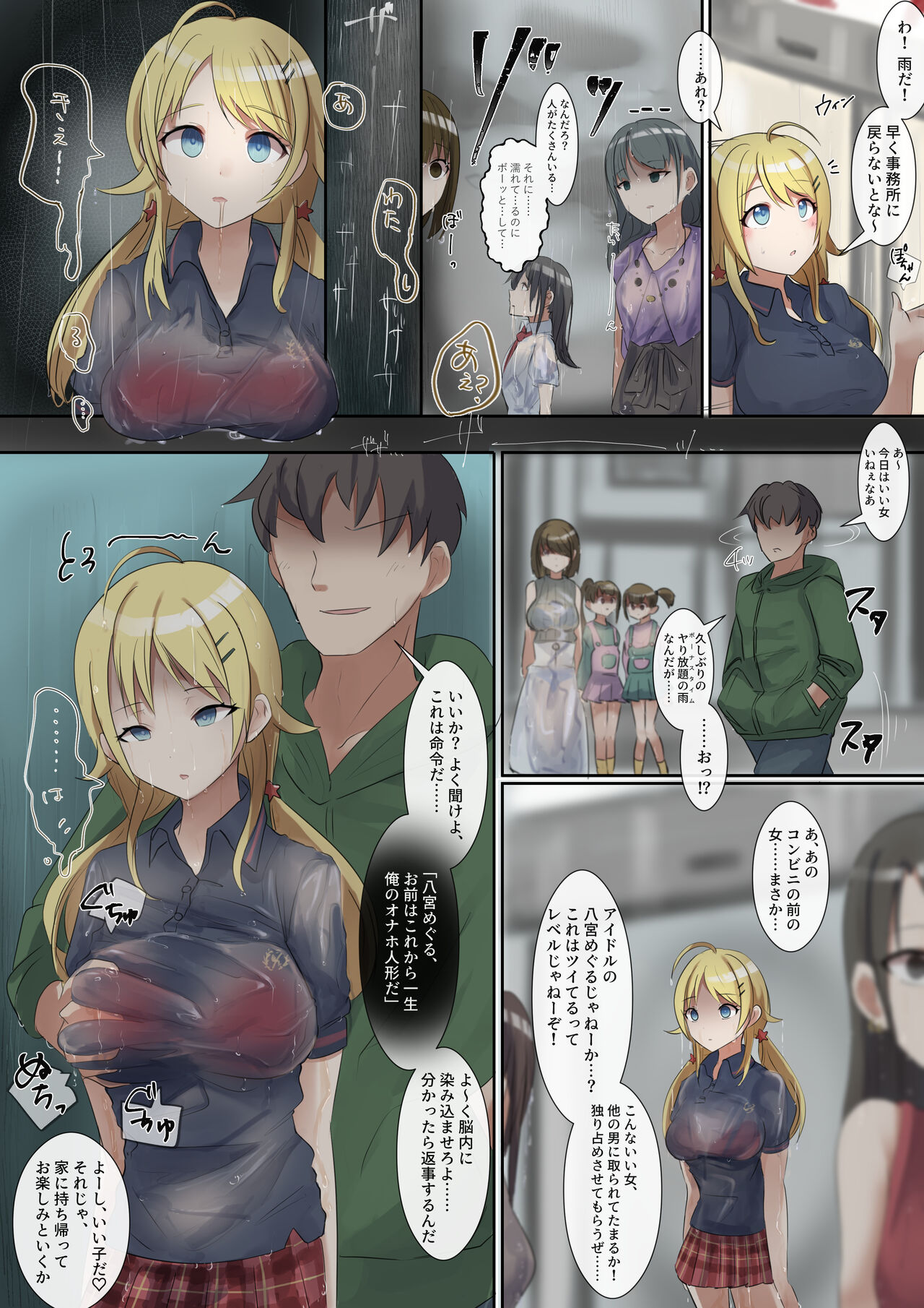 Ame ni uta reta yamiya meguru o o mochikaeri page 1 full