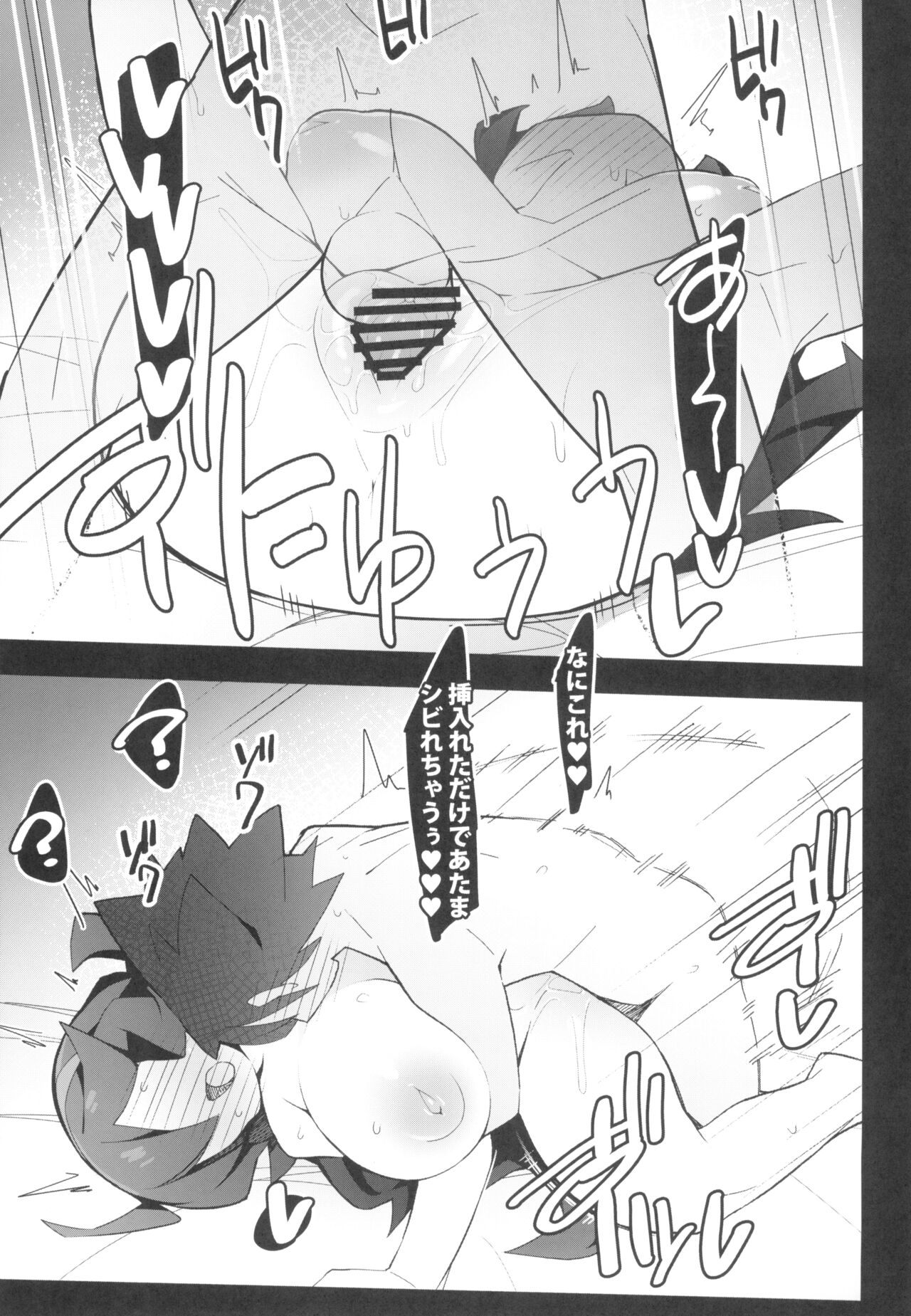 Marushi THE ROOM page 7 full