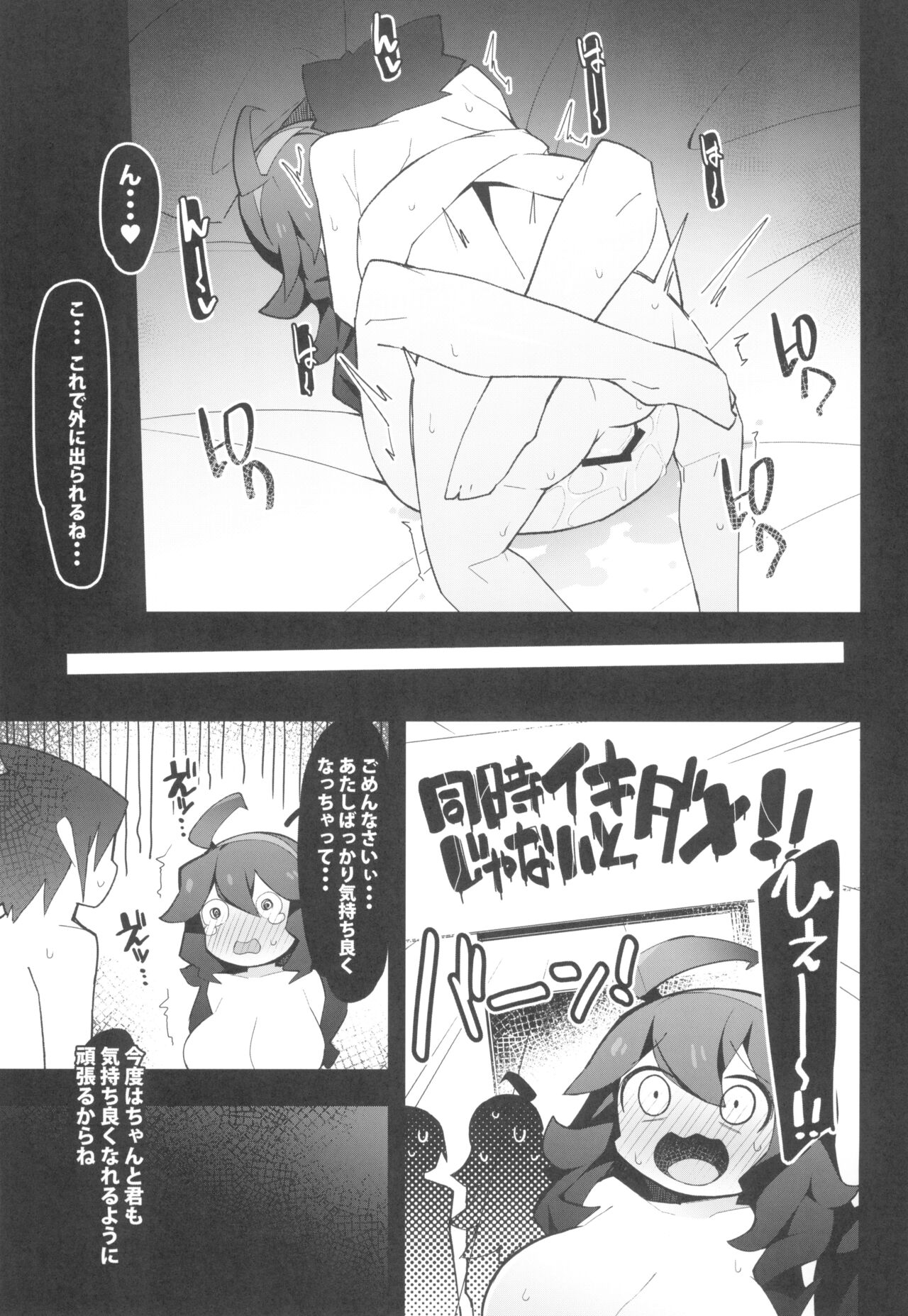 Marushi THE ROOM page 9 full