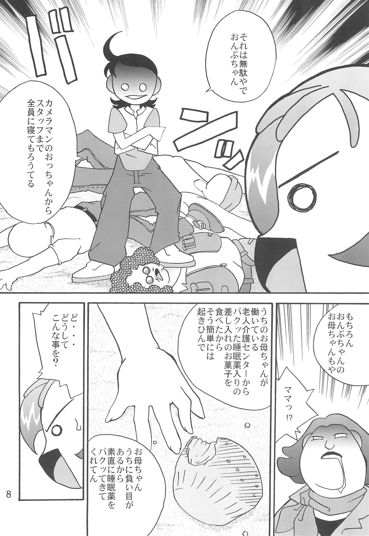 Juuai Lovely Dog page 10 full