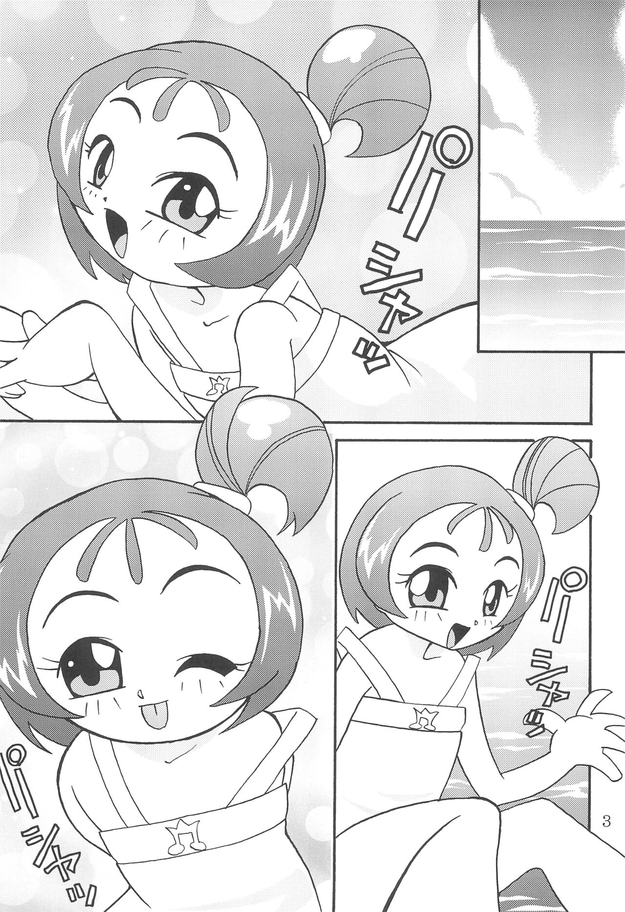 Juuai Lovely Dog page 5 full