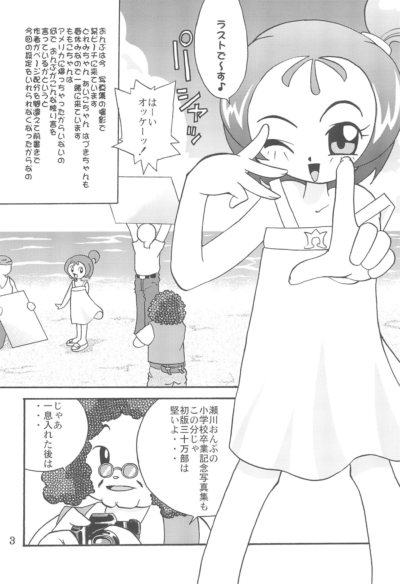 Juuai Lovely Dog page 6 full