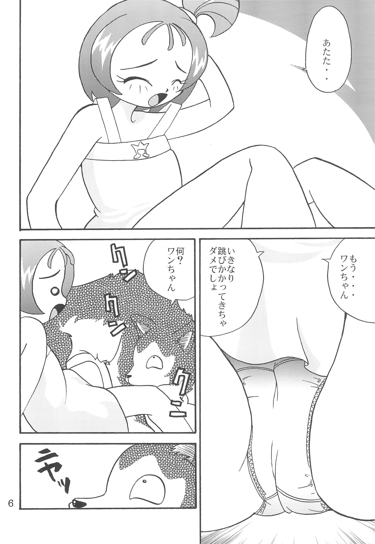 Juuai Lovely Dog page 8 full