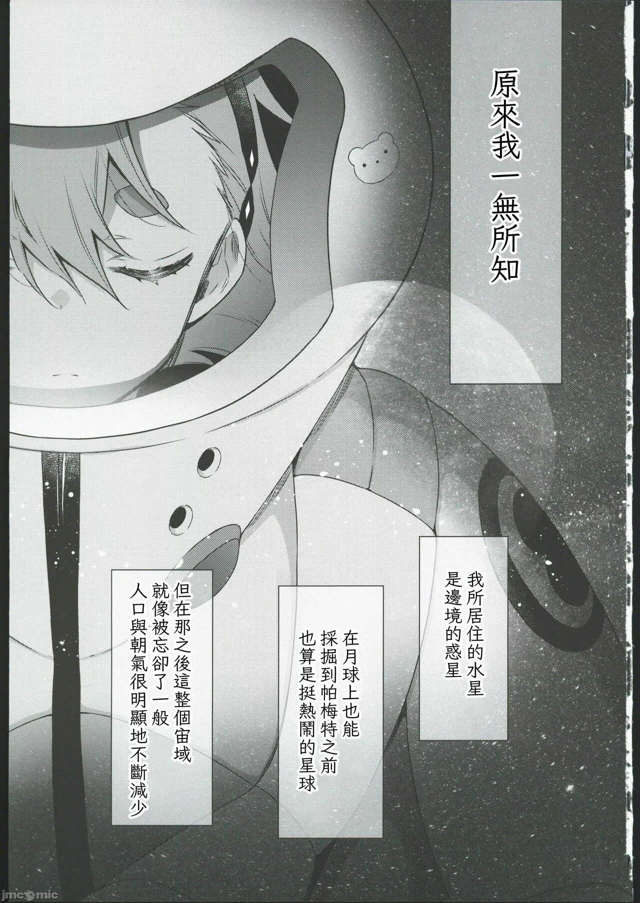 Shiawase na Hibi -if- page 2 full