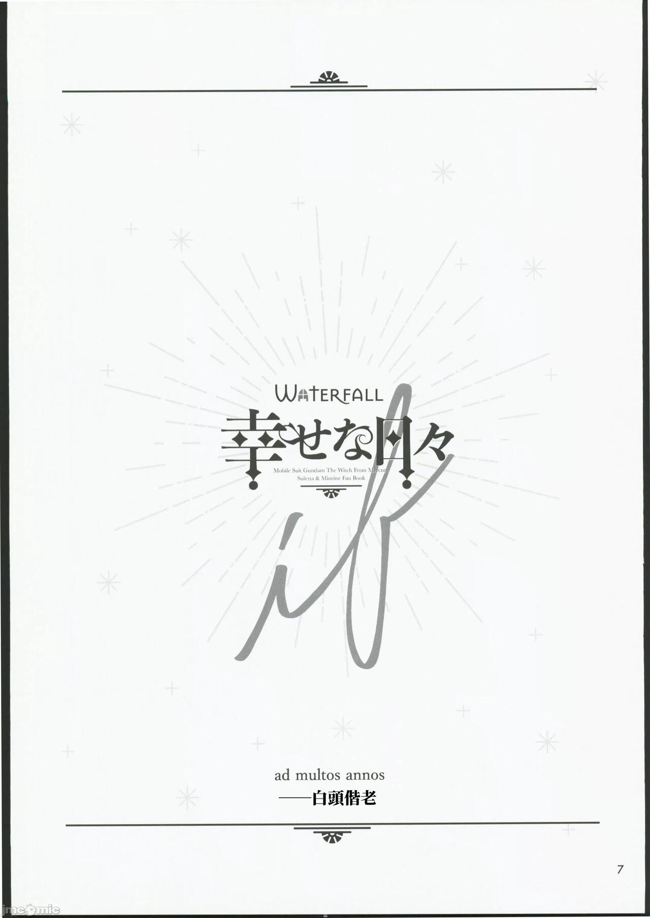 Shiawase na Hibi -if- page 5 full