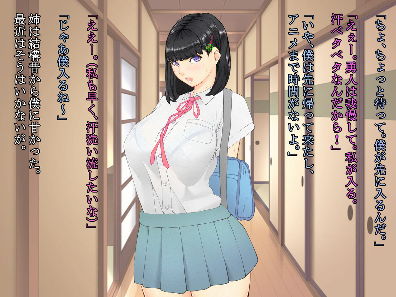 久しぶりに姉ちゃんと風呂に入ったら、体がすごかった・・・ page 10 full