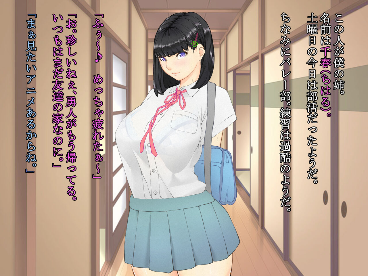 久しぶりに姉ちゃんと風呂に入ったら、体がすごかった・・・ page 7 full