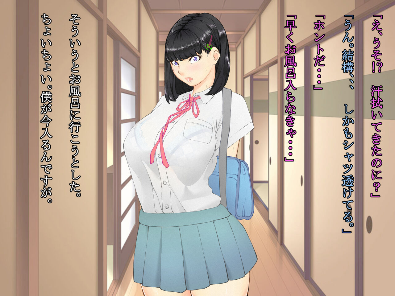 久しぶりに姉ちゃんと風呂に入ったら、体がすごかった・・・ page 9 full