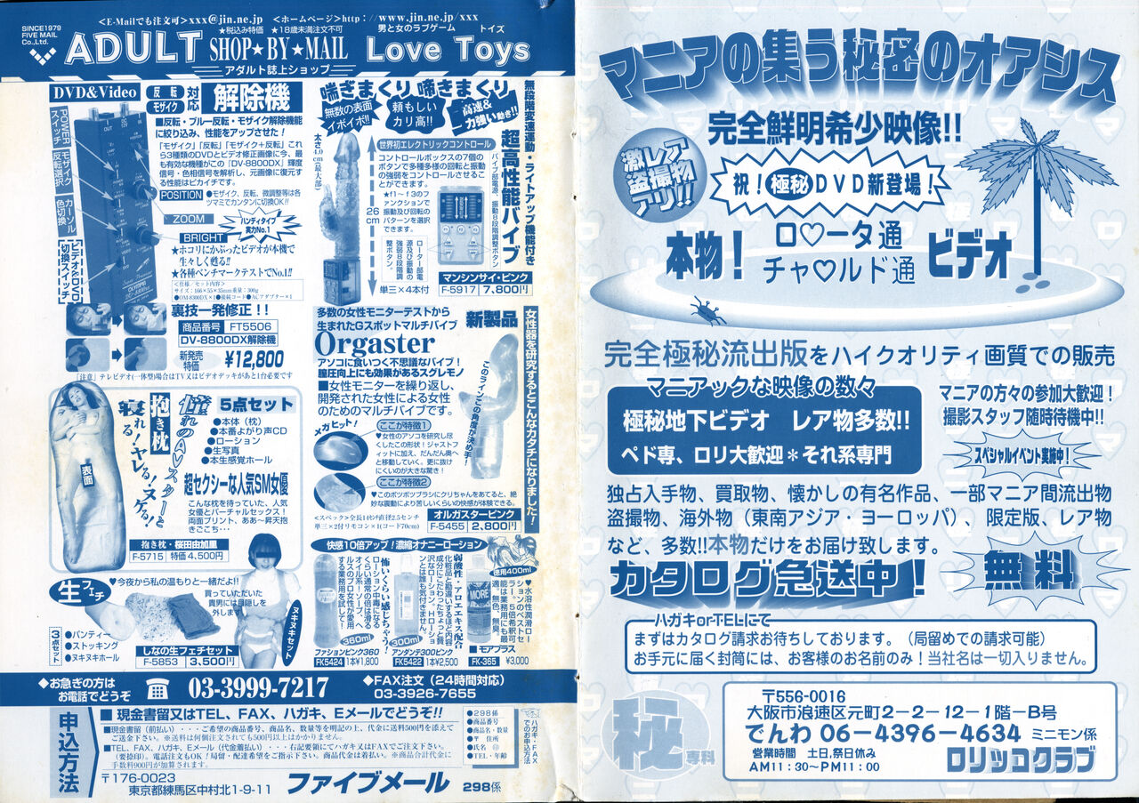 COMIC Minimon Vol. 20 page 3 full