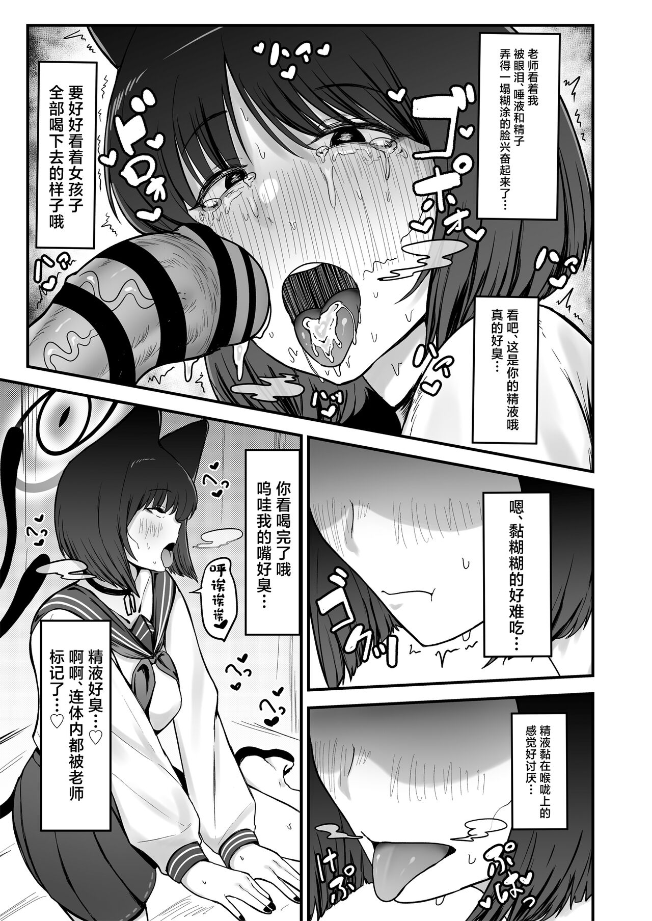 キキョウの尻穴 page 10 full