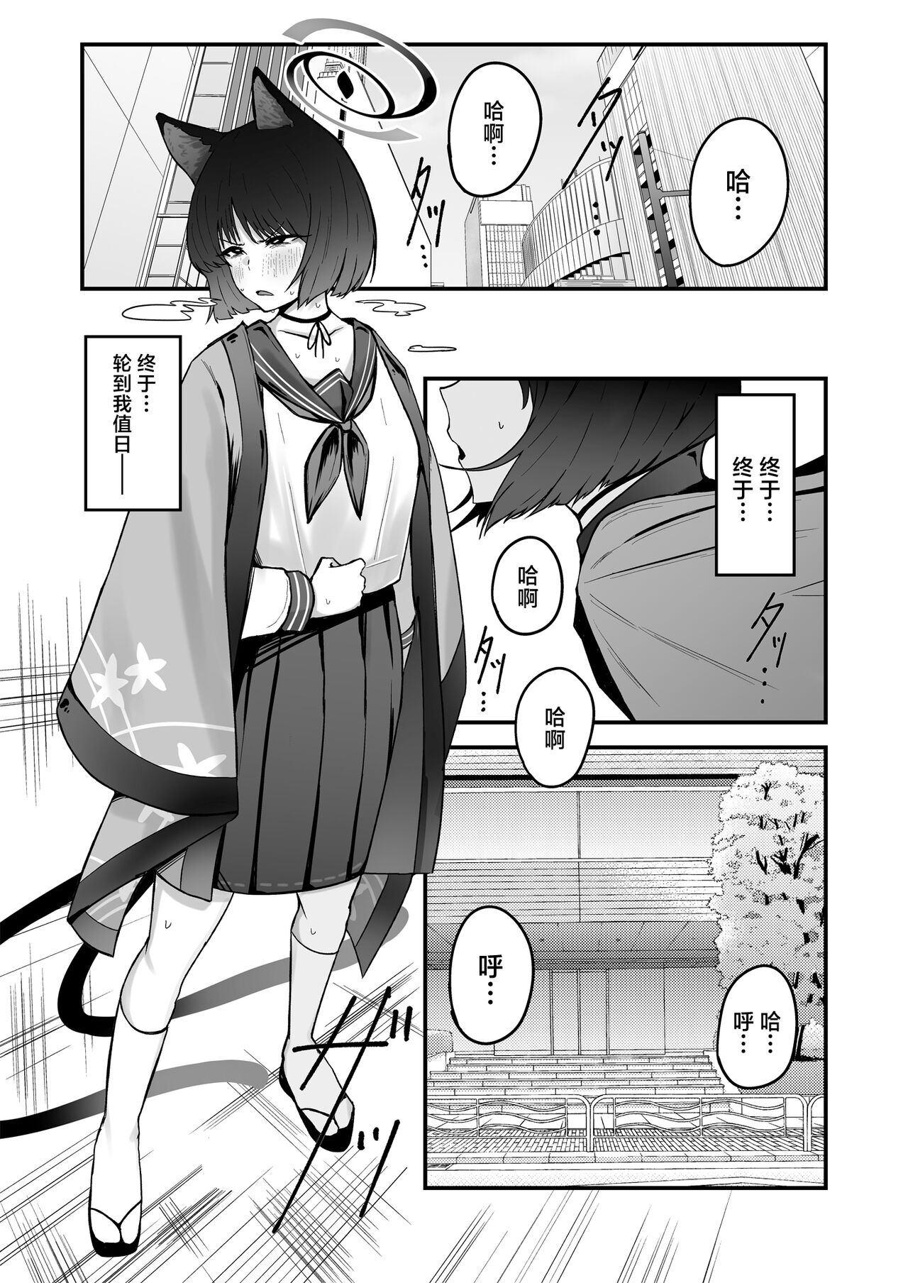 キキョウの尻穴 page 3 full