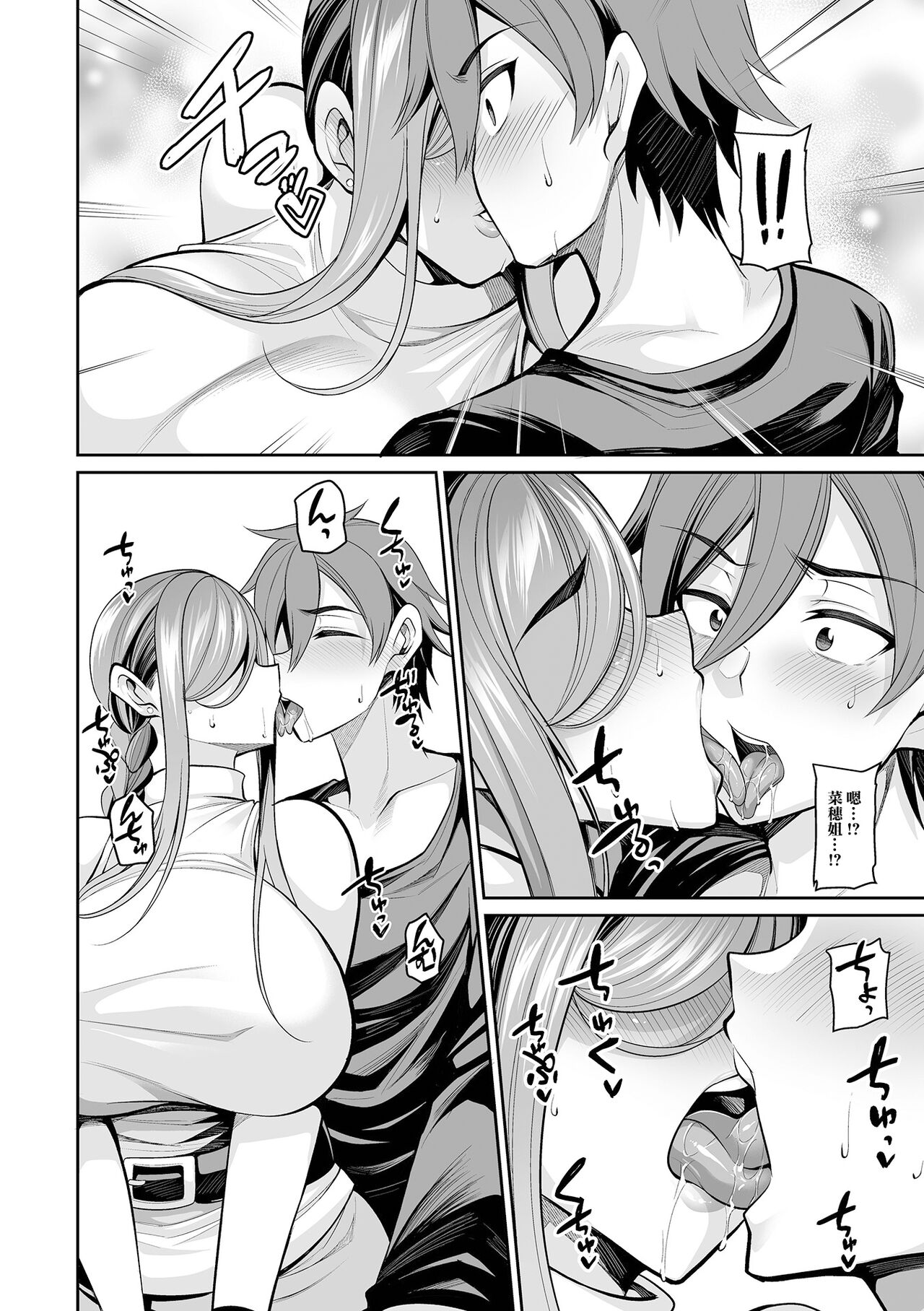 Chou Amaama Ane page 8 full