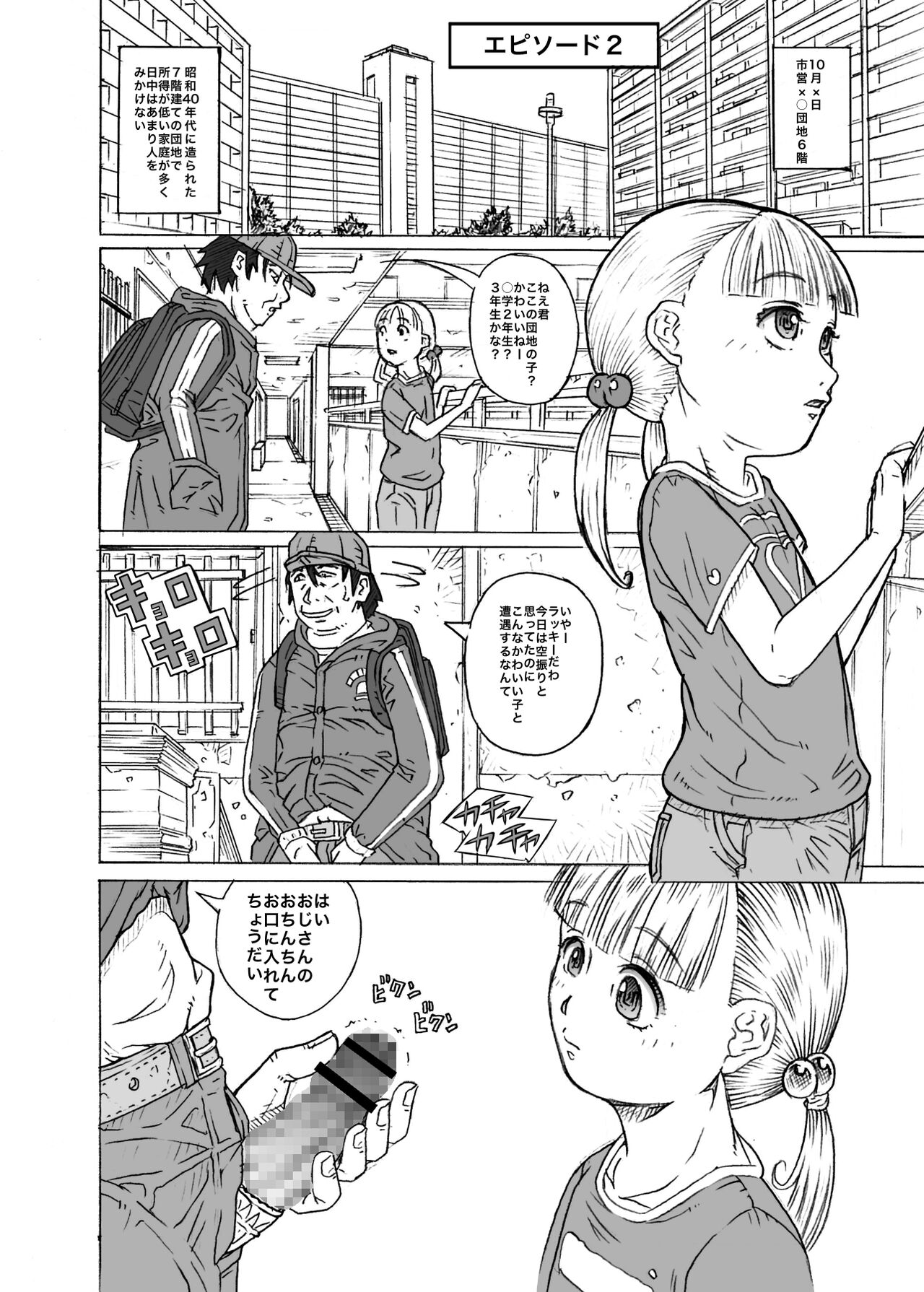 Machikado no Tenshi-tachi 4 page 4 full