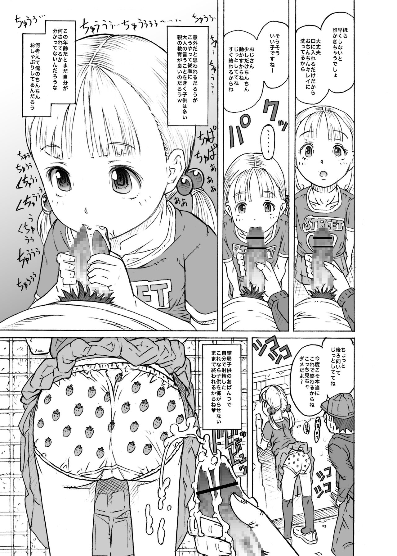 Machikado no Tenshi-tachi 4 page 5 full