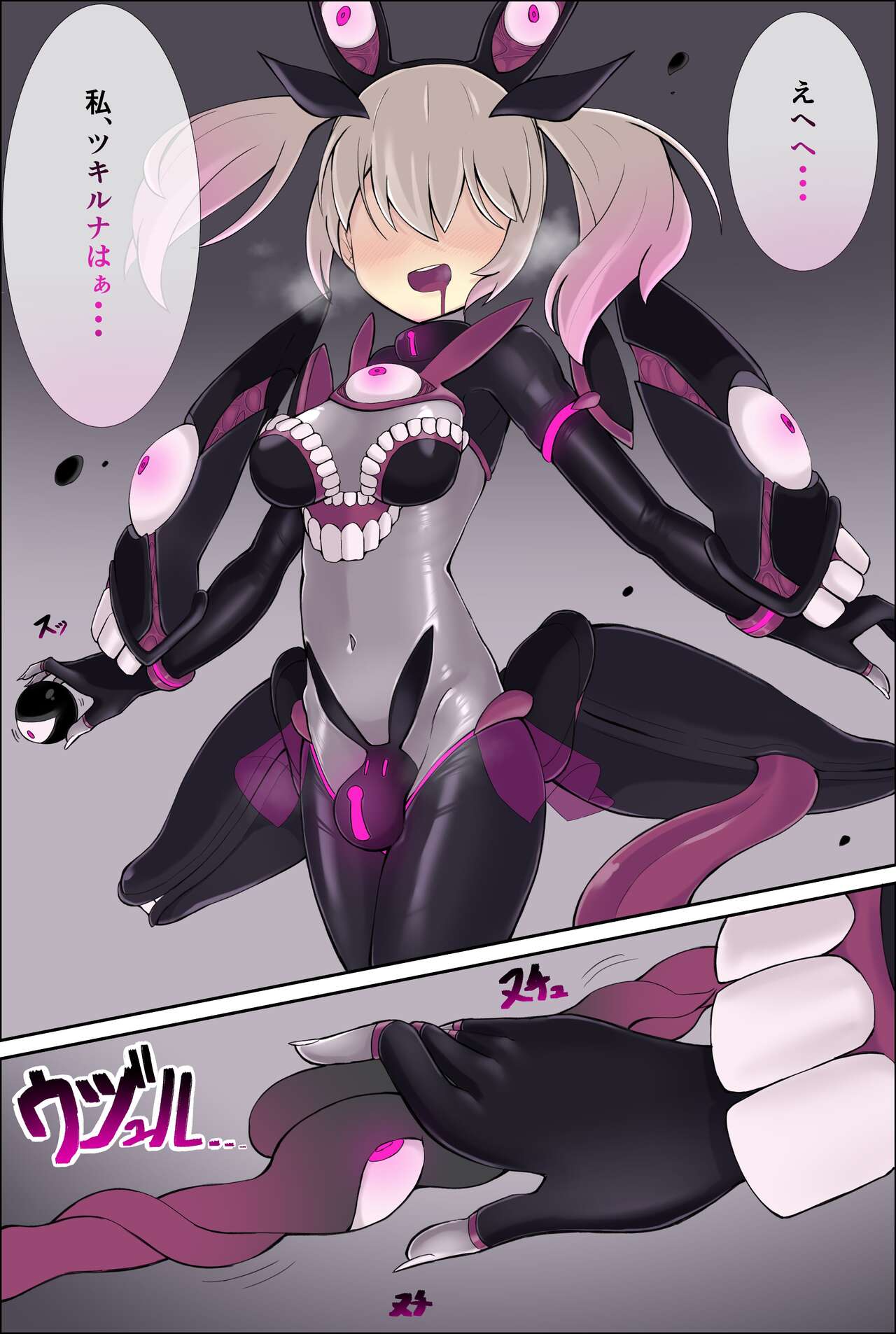 A manga in which Tsukirna-chan is eroded by ●-sama and immediately swears allegiance page 4 full