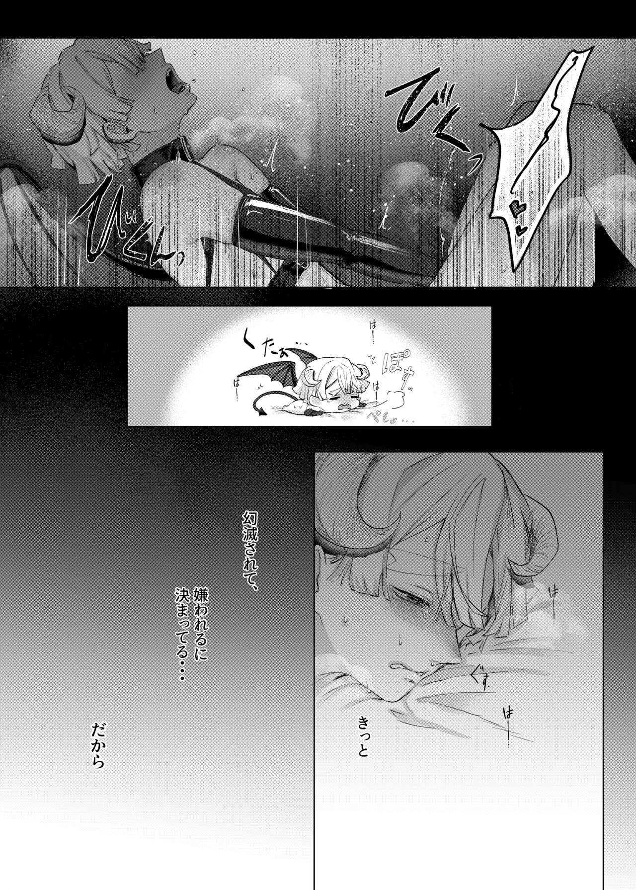 Jitsuwa “succubus♂deshita” nanteieru wake nakunai⁉ page 9 full