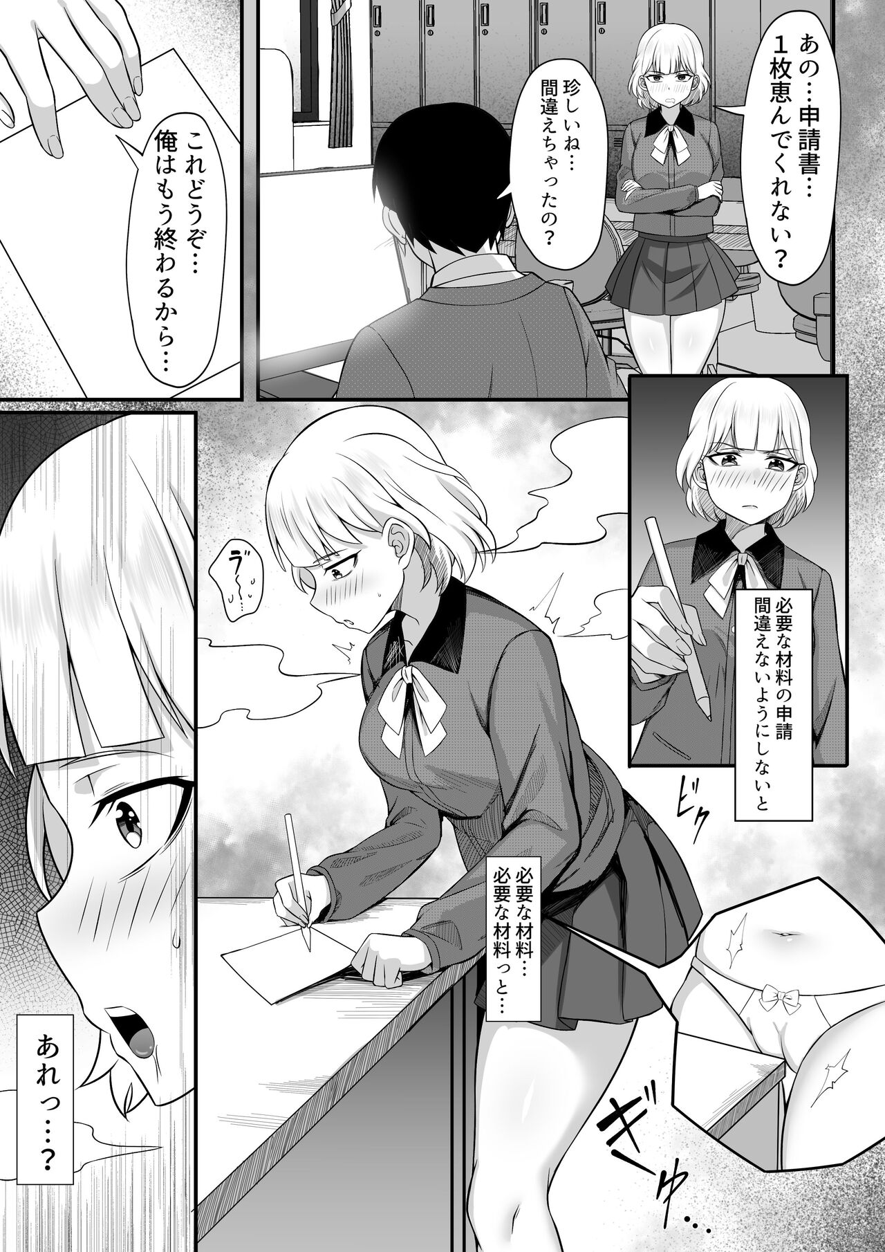Ore no Joukyou Seiseikatsu 13 "utatsuru ninshin kakutei-hen" page 8 full