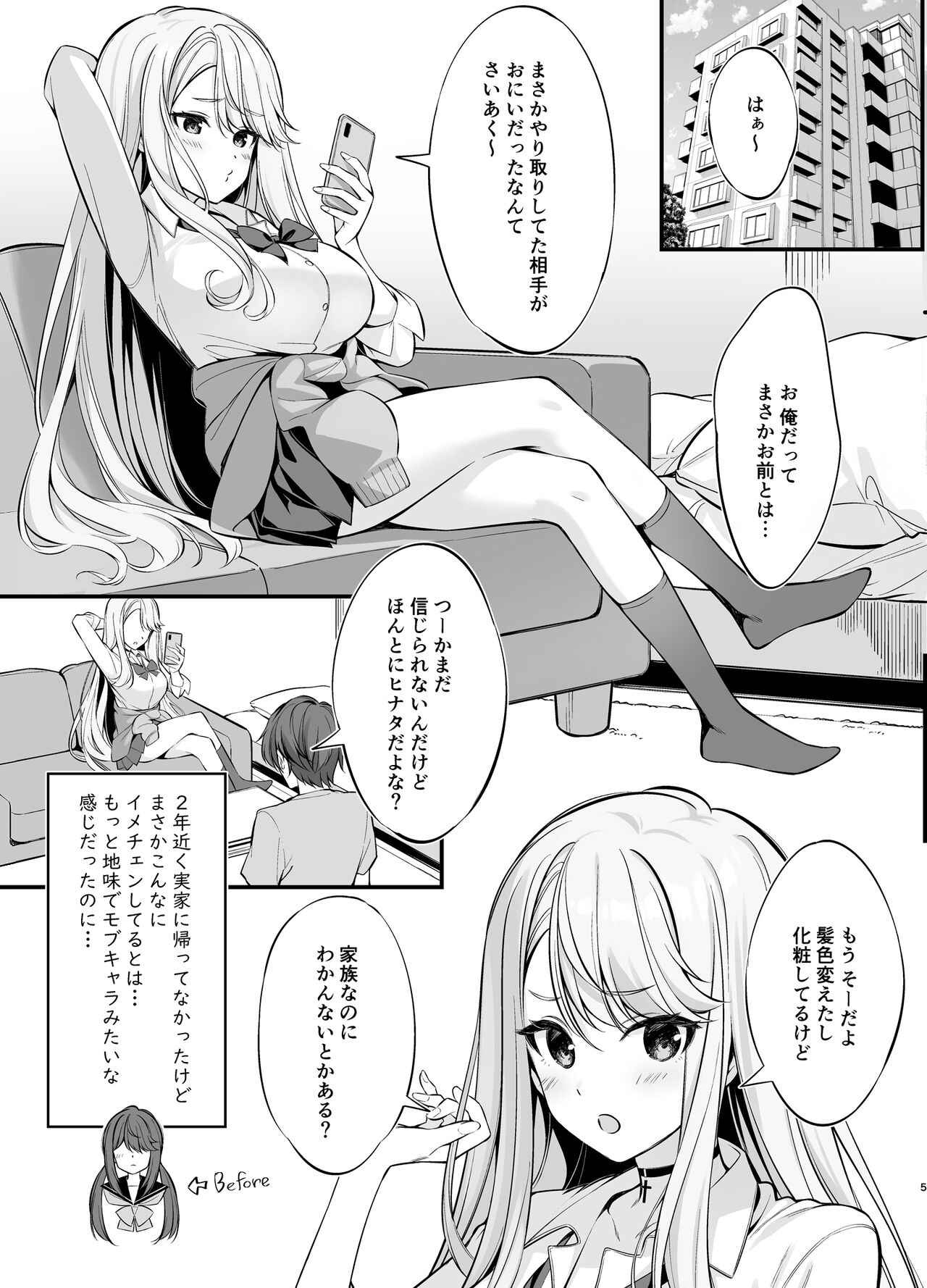 SNS de Deatta no wa Gyaru-ka shita Imouto Deshita page 4 full