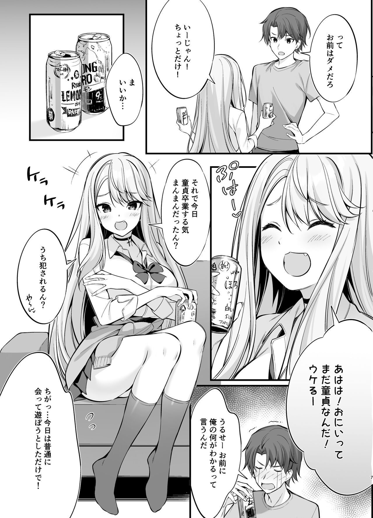 SNS de Deatta no wa Gyaru-ka shita Imouto Deshita page 6 full