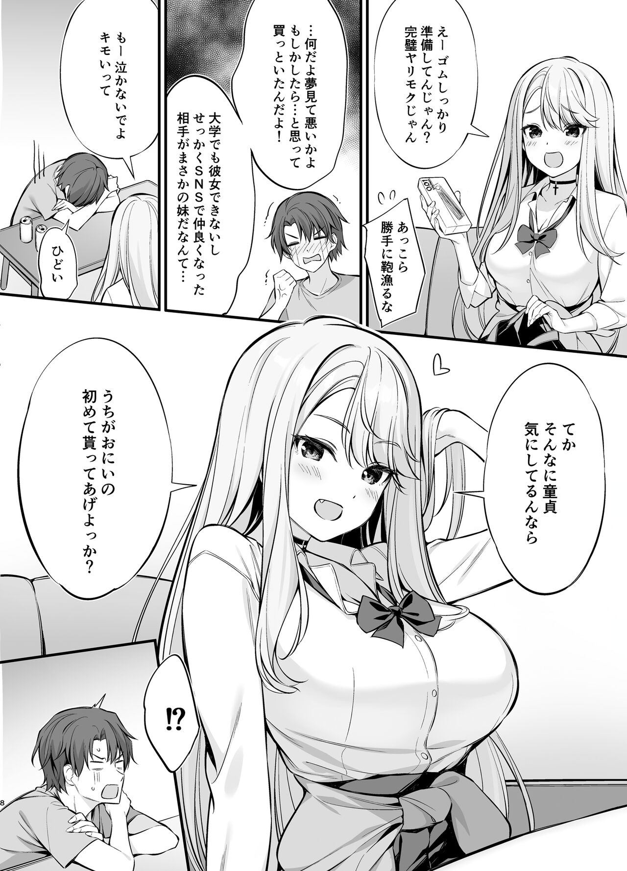 SNS de Deatta no wa Gyaru-ka shita Imouto Deshita page 7 full