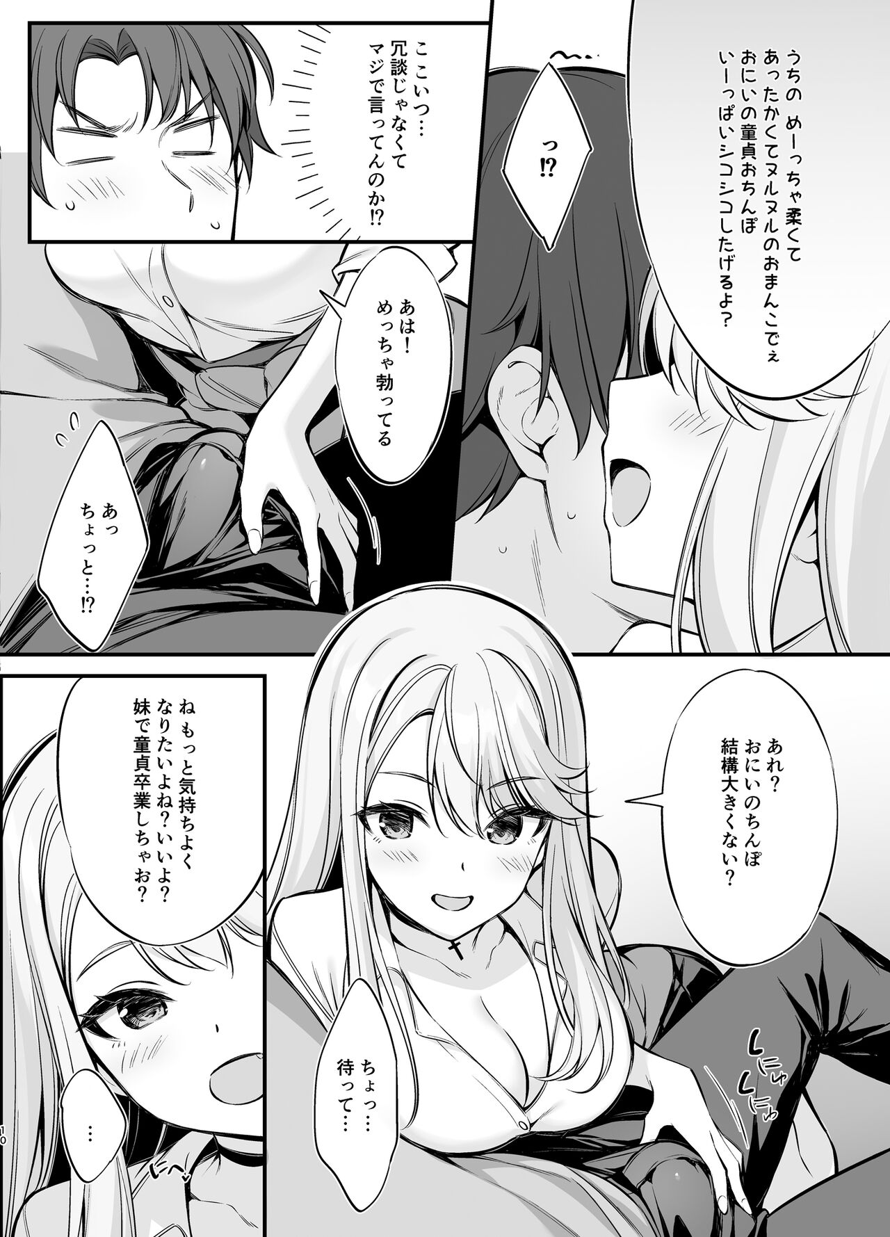 SNS de Deatta no wa Gyaru-ka shita Imouto Deshita page 9 full