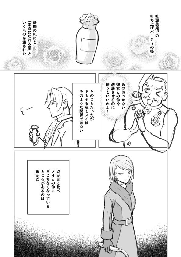 nanashi - ミツメイまんが  XRATED page 1 full