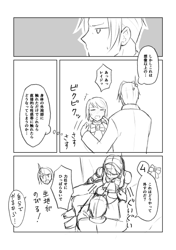 nanashi - ミツメイまんが  XRATED page 10 full