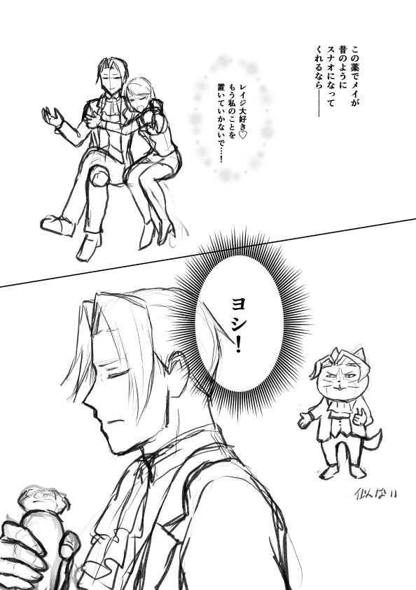 nanashi - ミツメイまんが  XRATED page 2 full