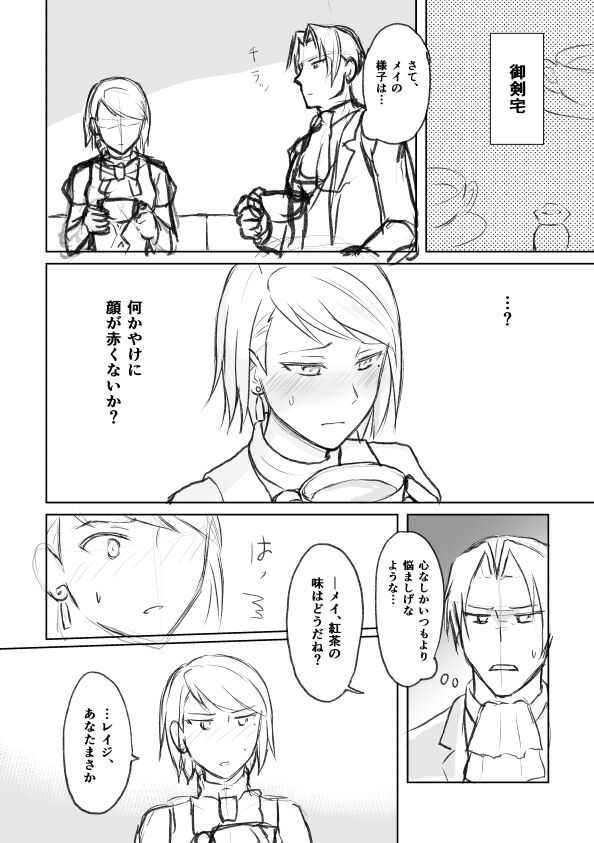 nanashi - ミツメイまんが  XRATED page 3 full