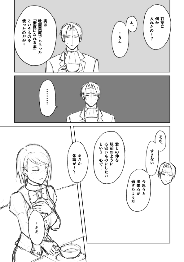 nanashi - ミツメイまんが  XRATED page 4 full