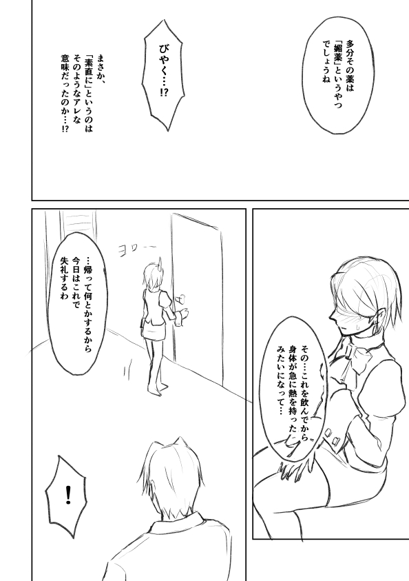nanashi - ミツメイまんが  XRATED page 5 full